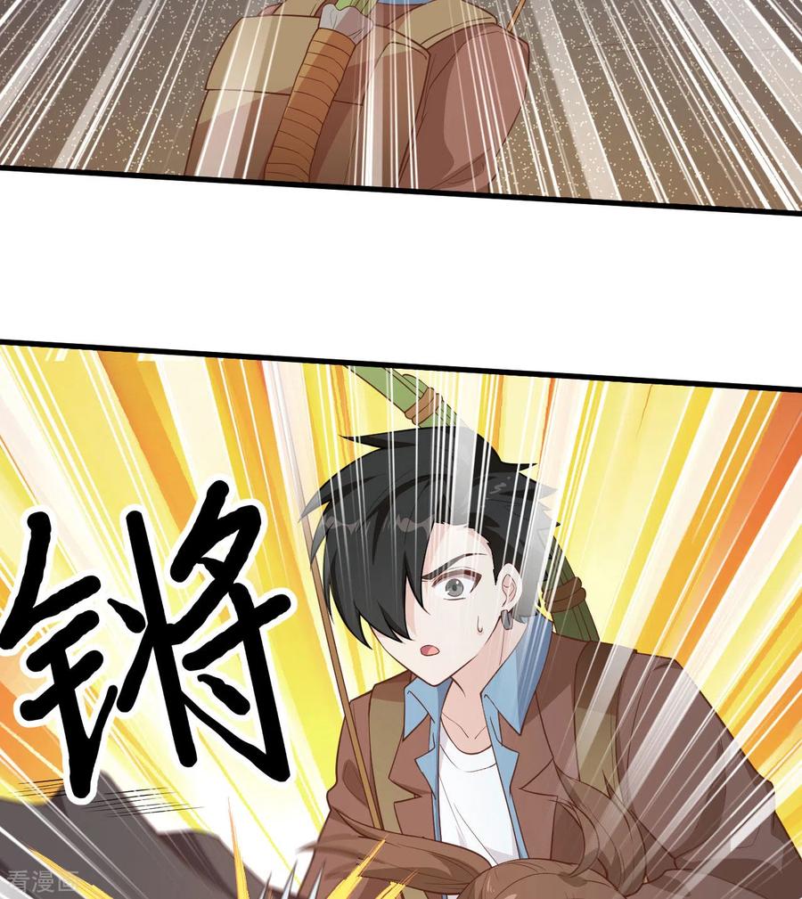 《荒岛余生之时空流浪纪》第83话 第26页