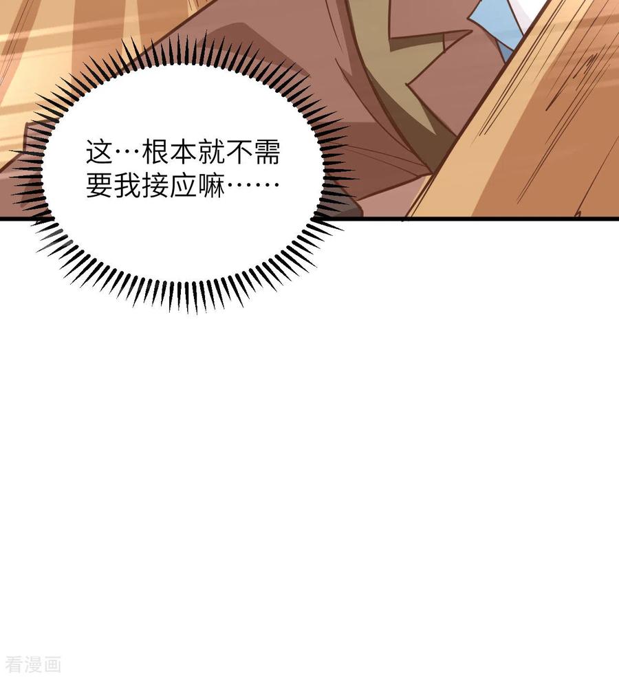 《荒岛余生之时空流浪纪》第83话 第62页