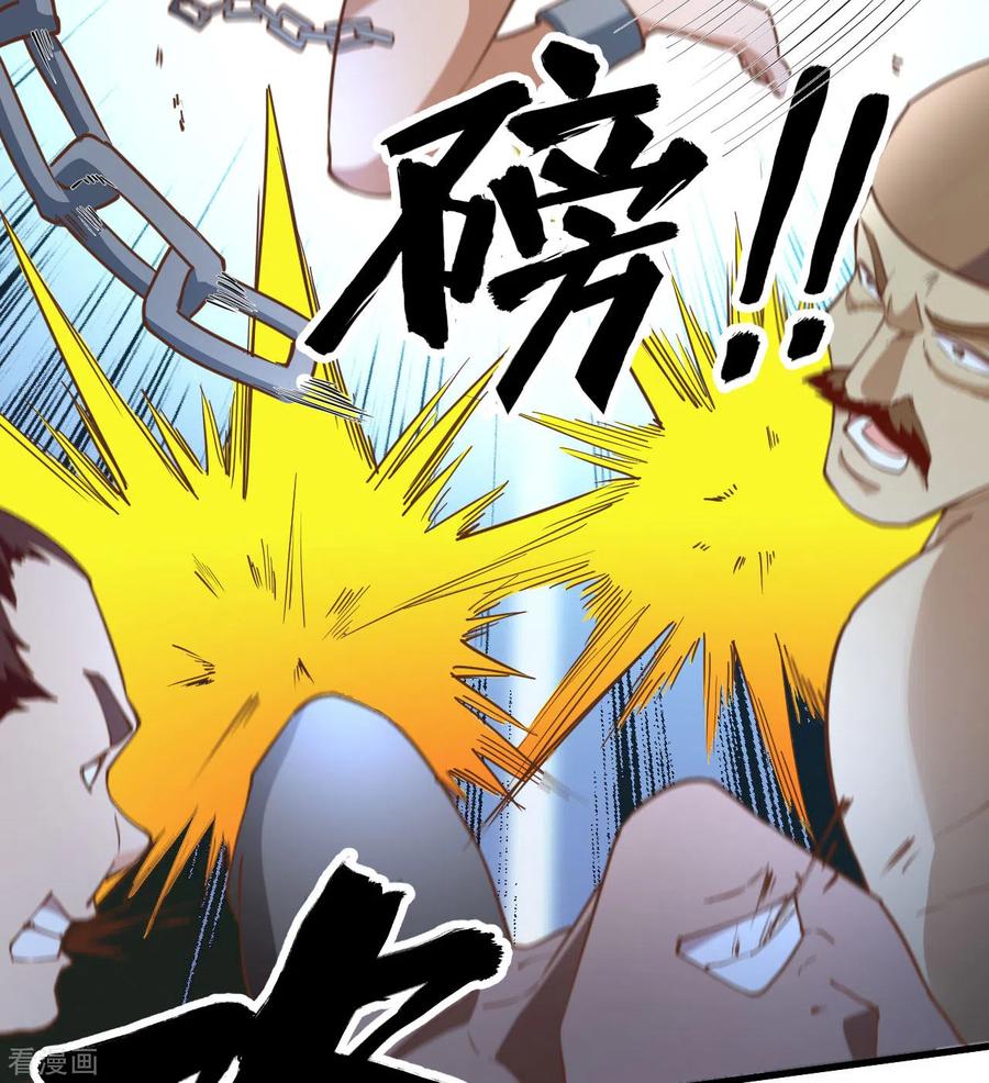 《荒岛余生之时空流浪纪》第83话 第60页