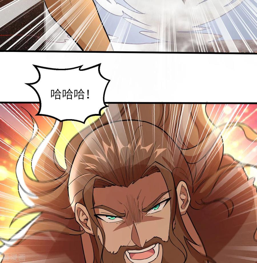 《荒岛余生之时空流浪纪》第83话 第11页
