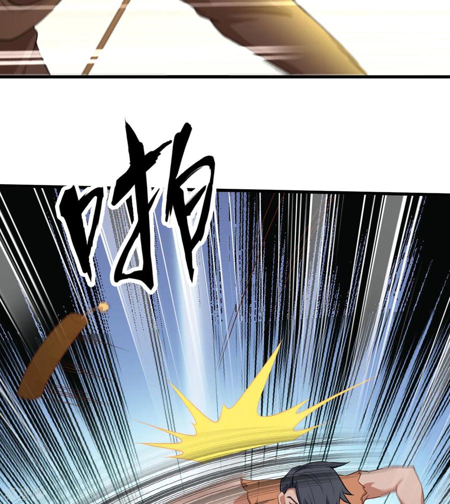 《荒岛余生之时空流浪纪》第83话 第23页