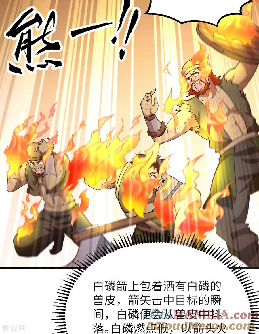 《荒岛余生之时空流浪纪》第83话 第37页