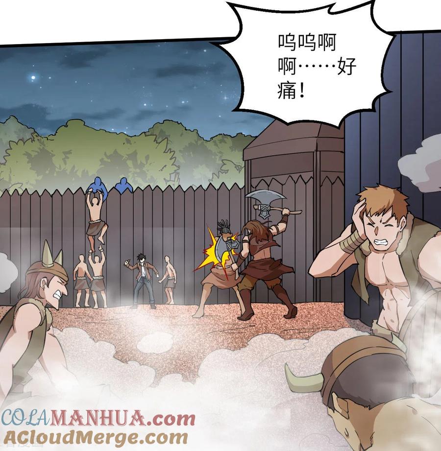 《荒岛余生之时空流浪纪》第83话 第16页