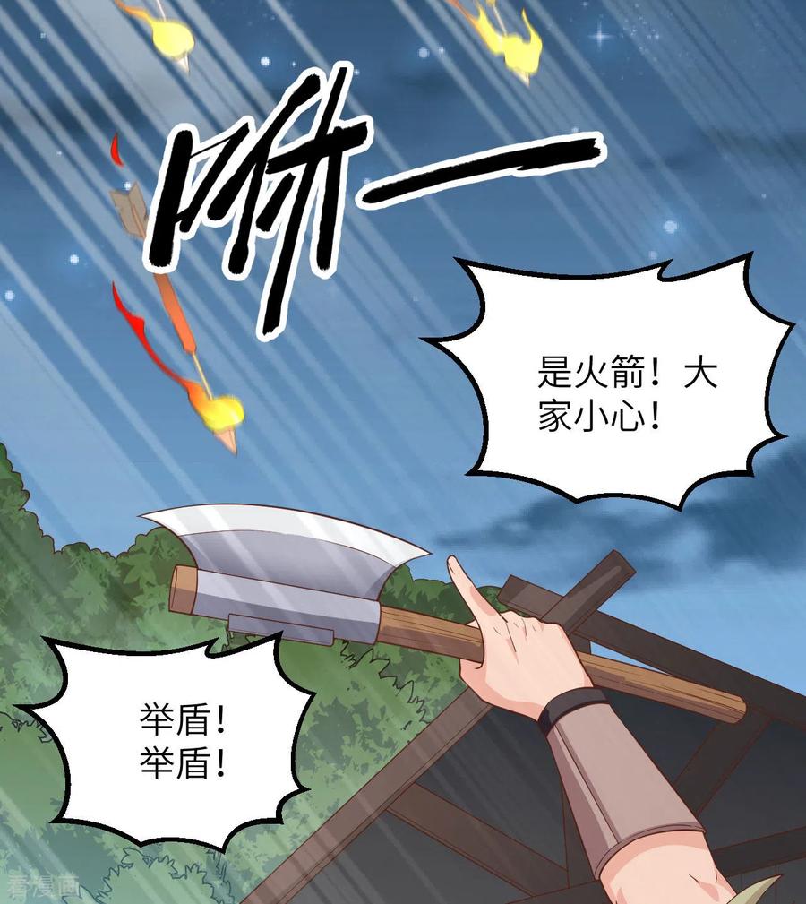 《荒岛余生之时空流浪纪》第83话 第32页