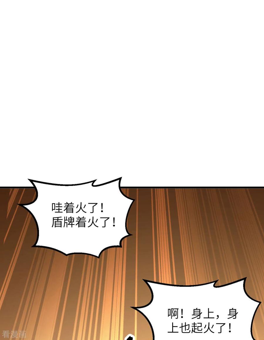 《荒岛余生之时空流浪纪》第83话 第36页