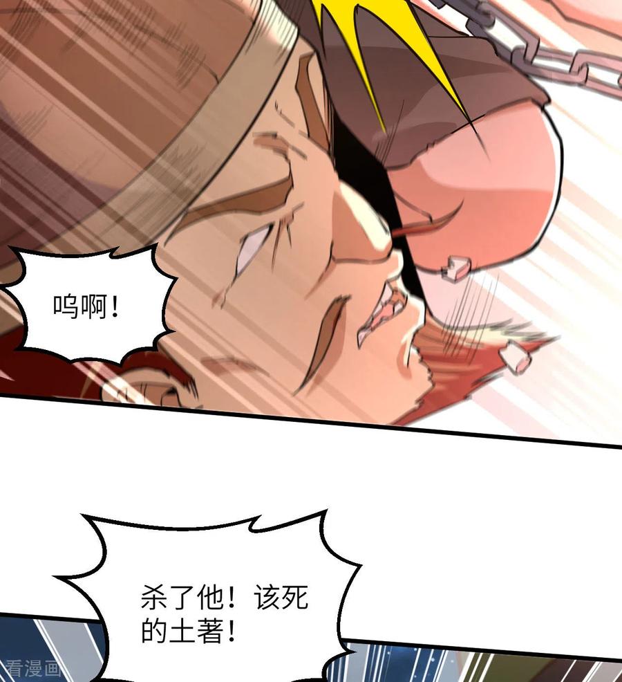 《荒岛余生之时空流浪纪》第83话 第56页