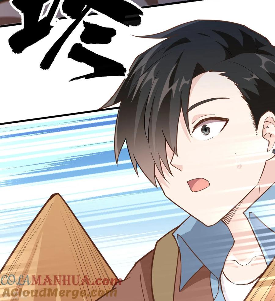 《荒岛余生之时空流浪纪》第83话 第61页