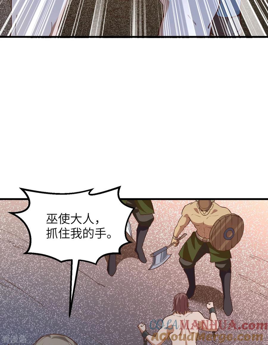 《荒岛余生之时空流浪纪》第83话 第49页