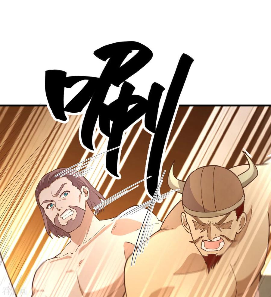 《荒岛余生之时空流浪纪》第83话 第53页