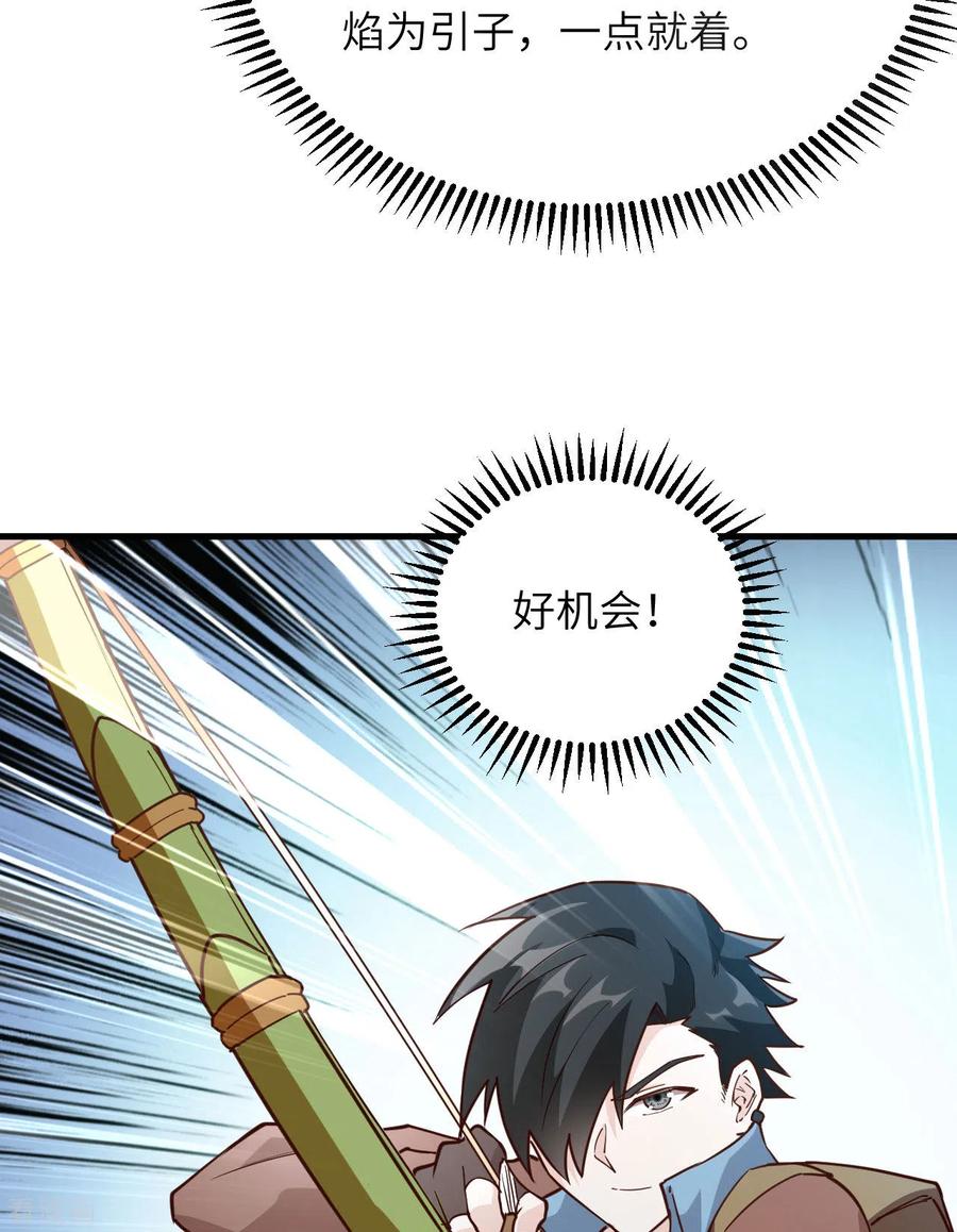 《荒岛余生之时空流浪纪》第83话 第38页