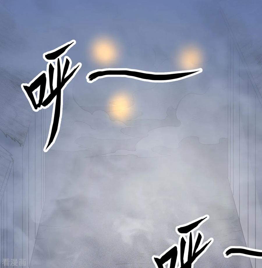 《荒岛余生之时空流浪纪》第83话 第2页