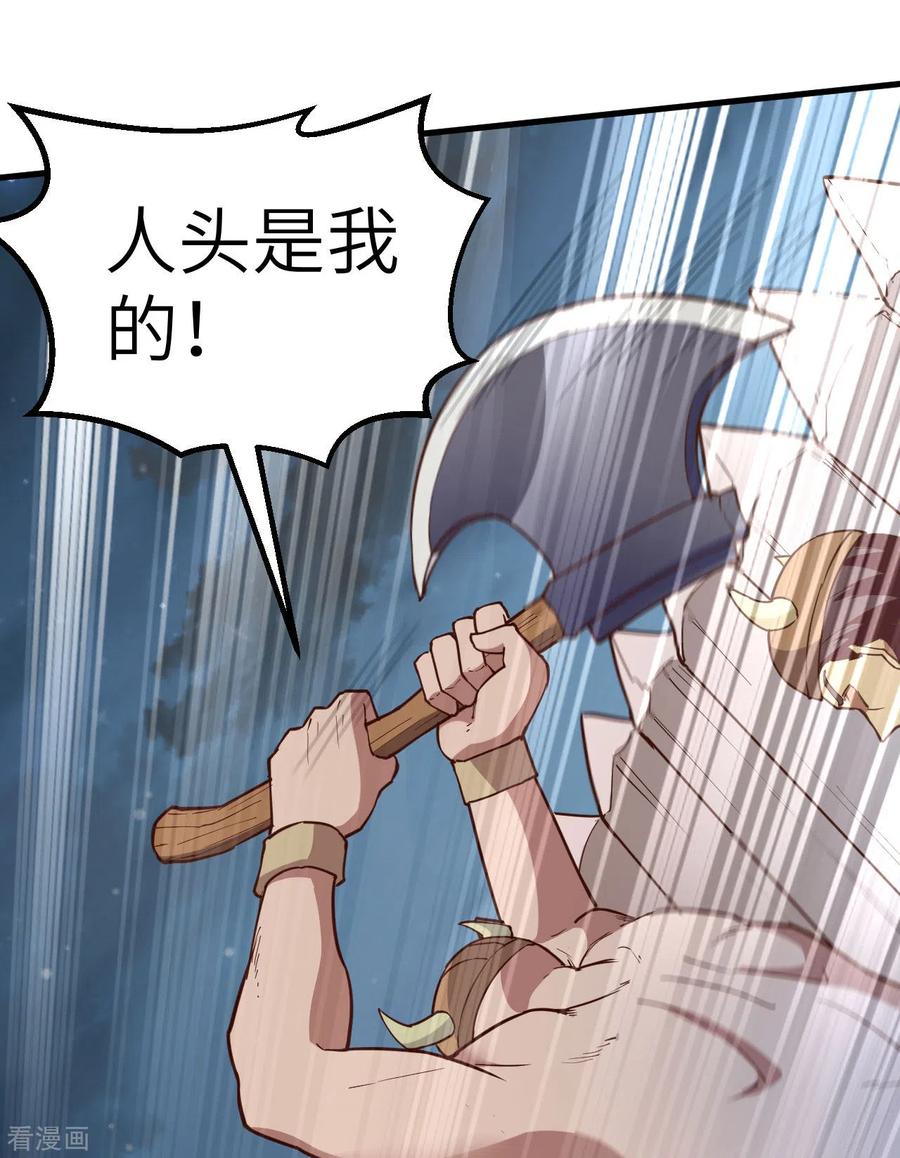 《荒岛余生之时空流浪纪》第83话 第44页