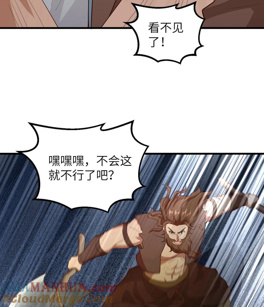 《荒岛余生之时空流浪纪》第84话 第7页