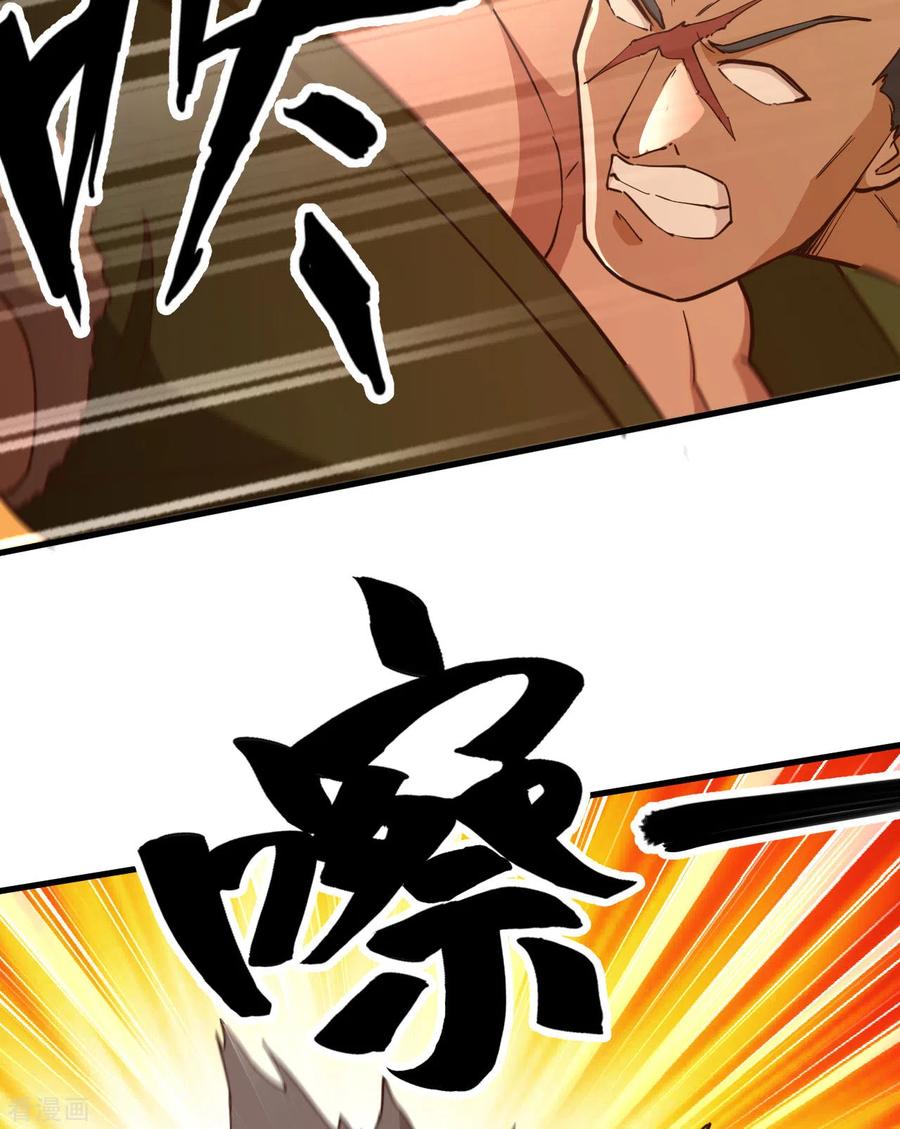《荒岛余生之时空流浪纪》第84话 第51页