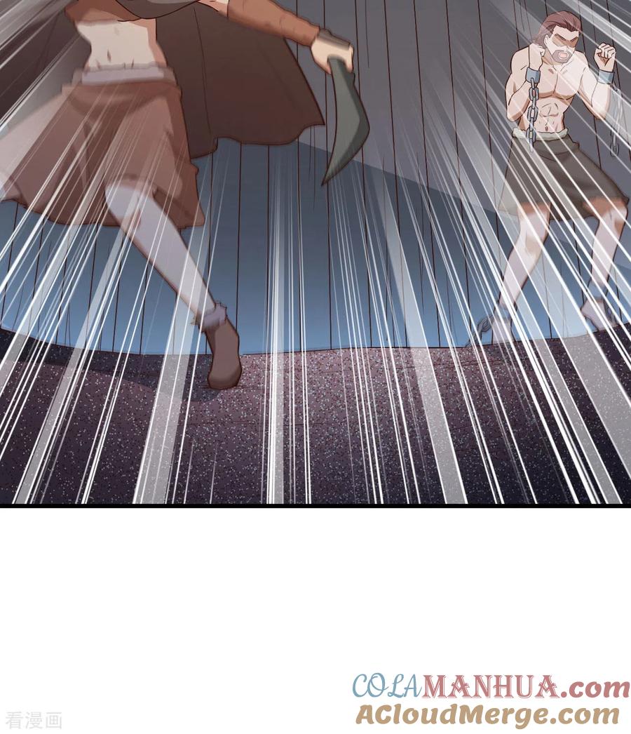《荒岛余生之时空流浪纪》第84话 第16页