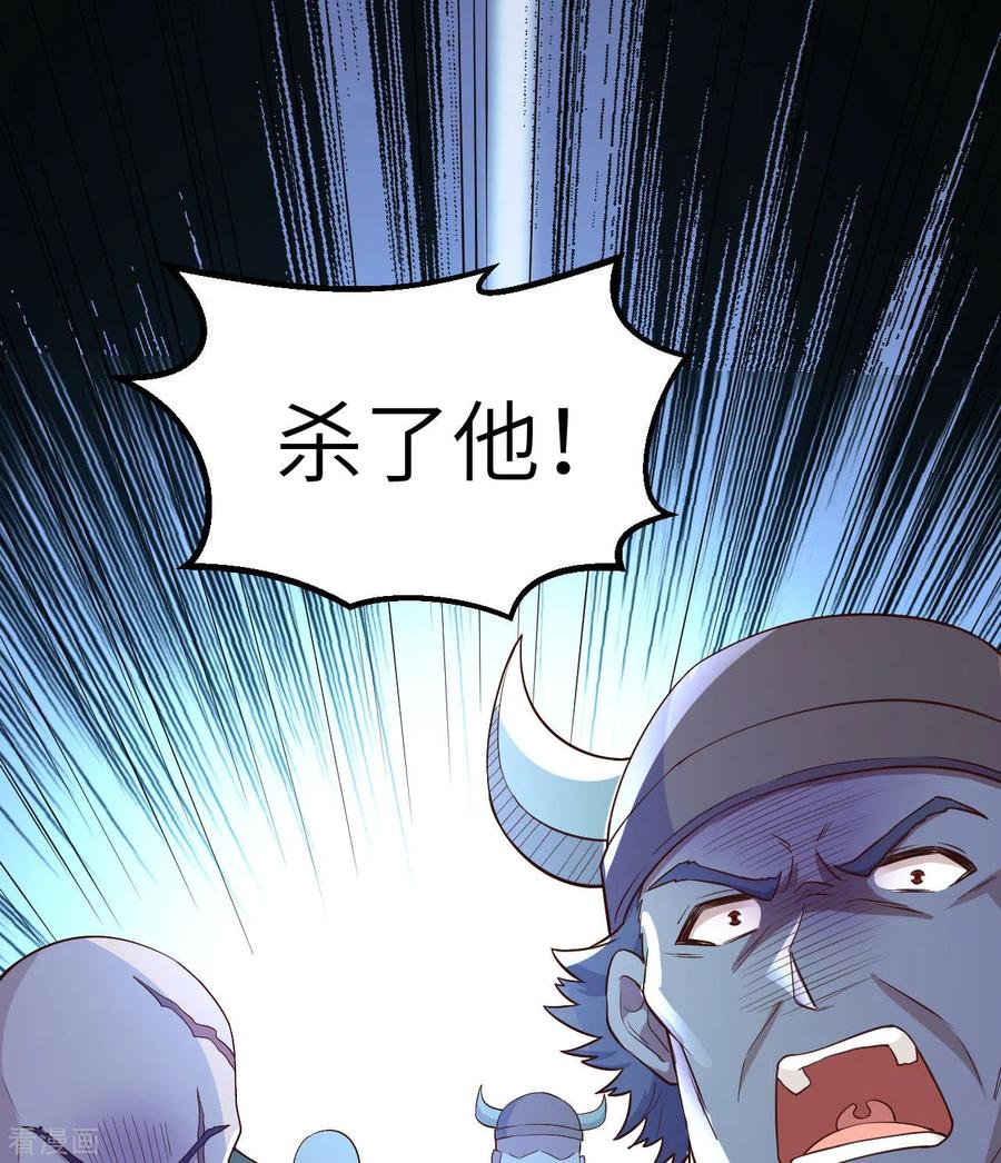 《荒岛余生之时空流浪纪》第84话 第2页