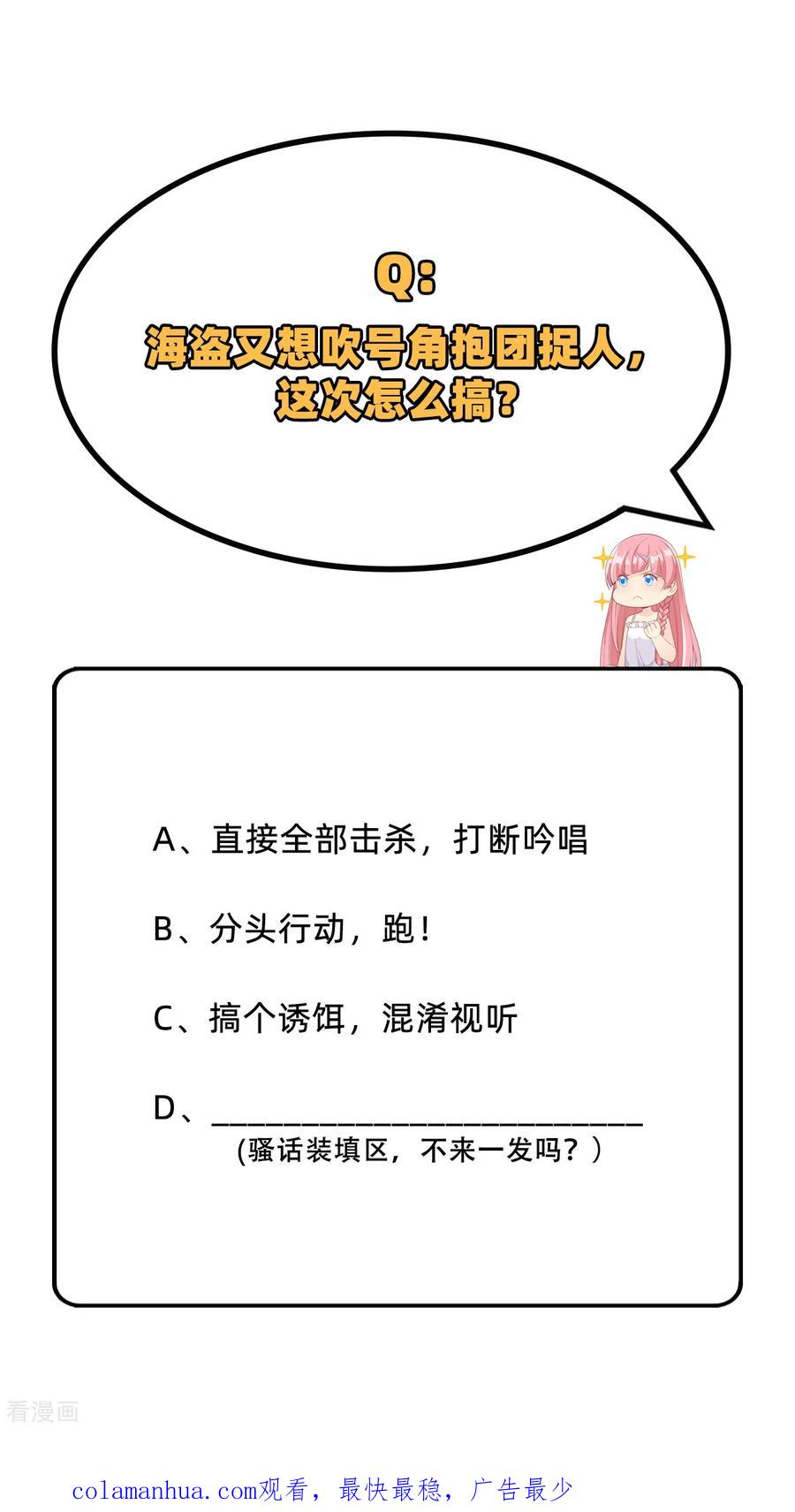 《荒岛余生之时空流浪纪》第84话 第57页