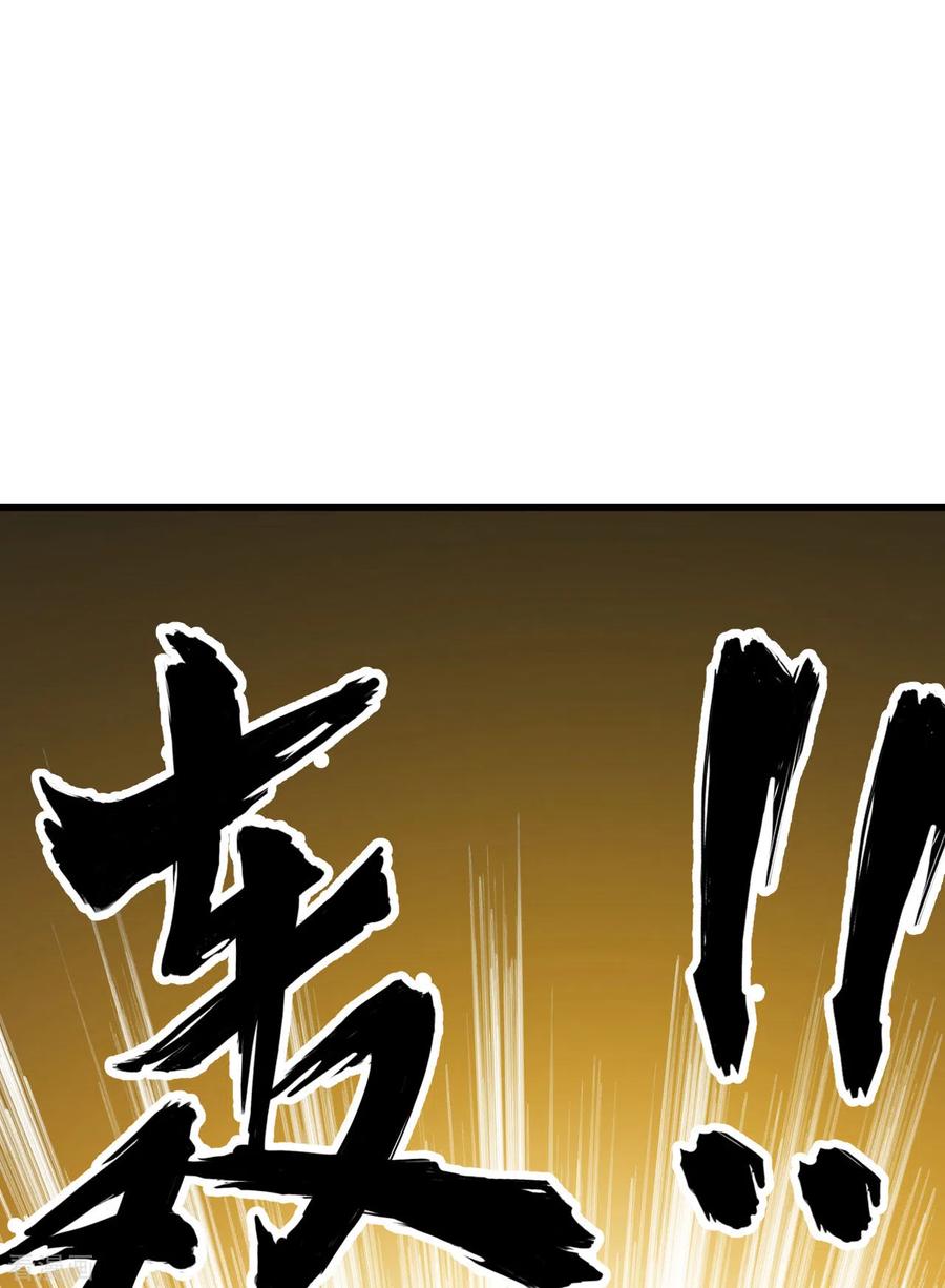 《荒岛余生之时空流浪纪》第84话 第17页