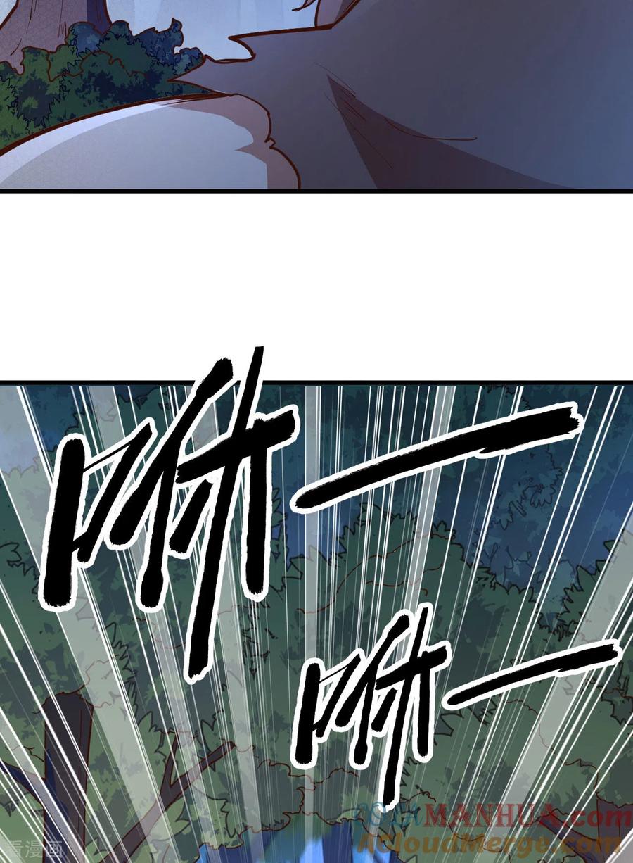 《荒岛余生之时空流浪纪》第84话 第28页