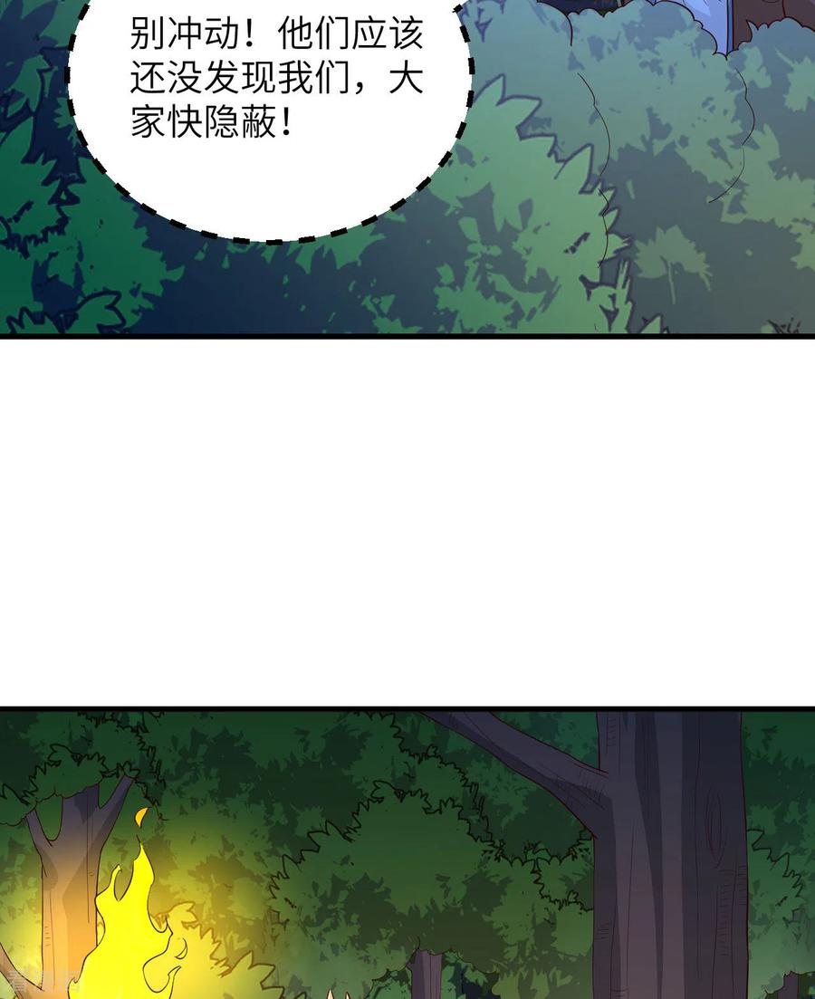 《荒岛余生之时空流浪纪》第84话 第36页