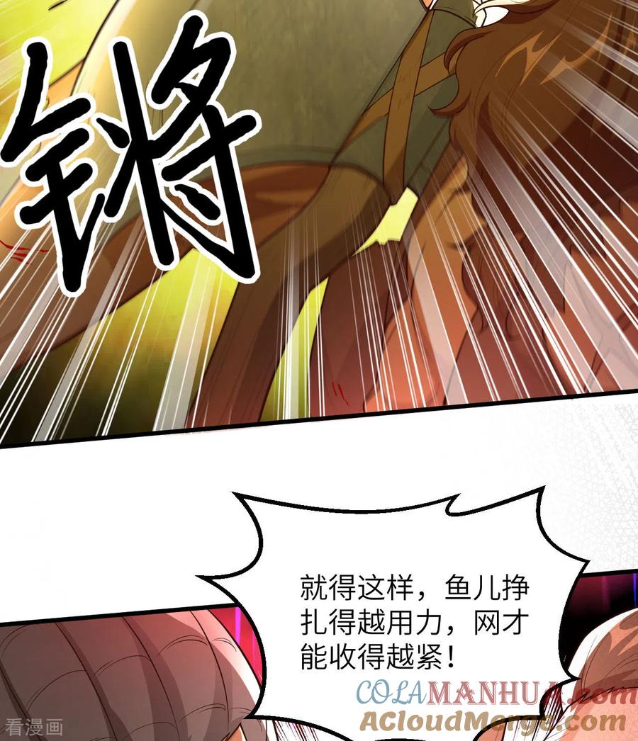 《荒岛余生之时空流浪纪》第84话 第10页