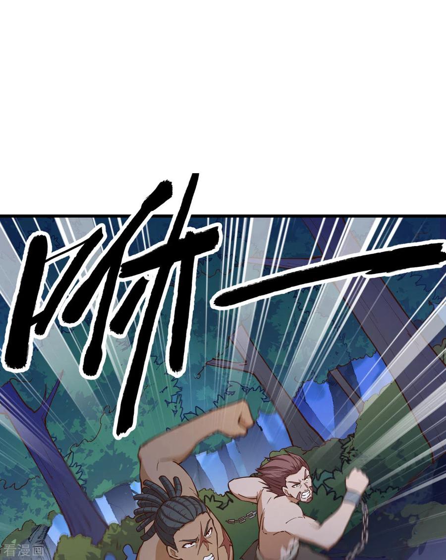 《荒岛余生之时空流浪纪》第84话 第47页