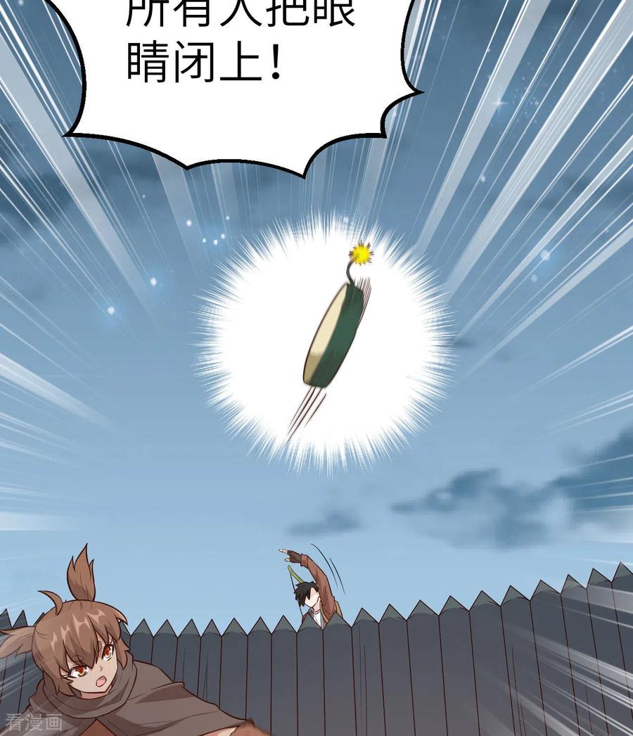 《荒岛余生之时空流浪纪》第84话 第15页