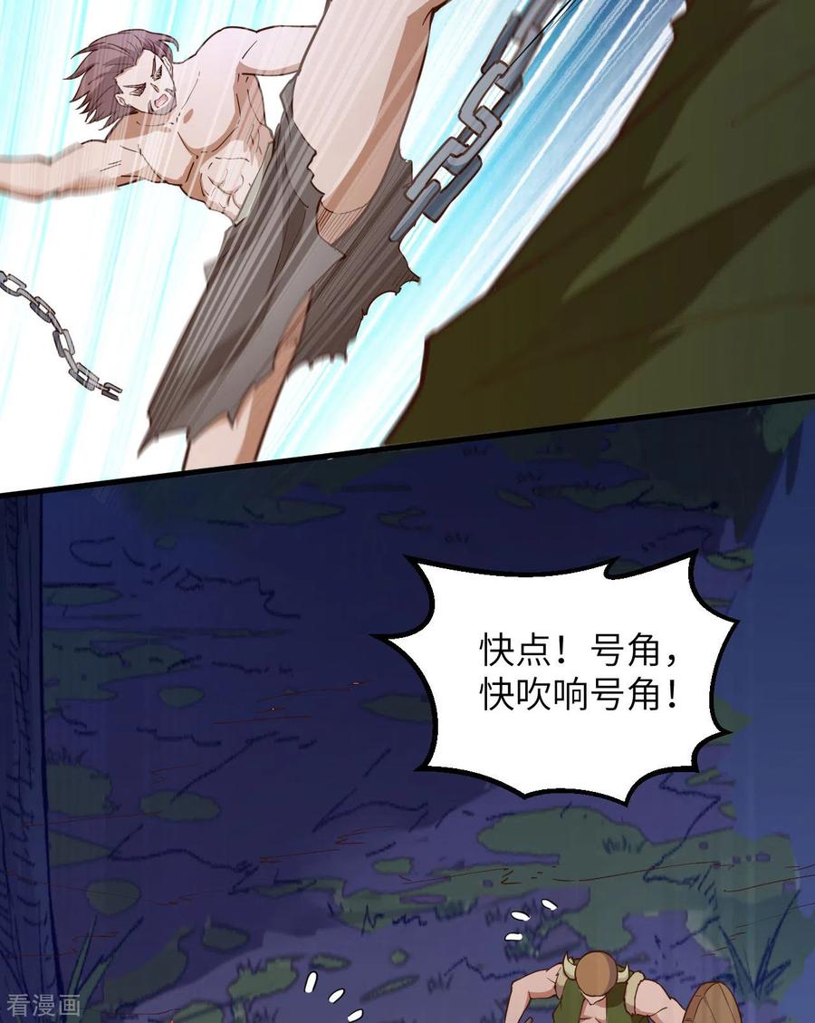 《荒岛余生之时空流浪纪》第84话 第54页