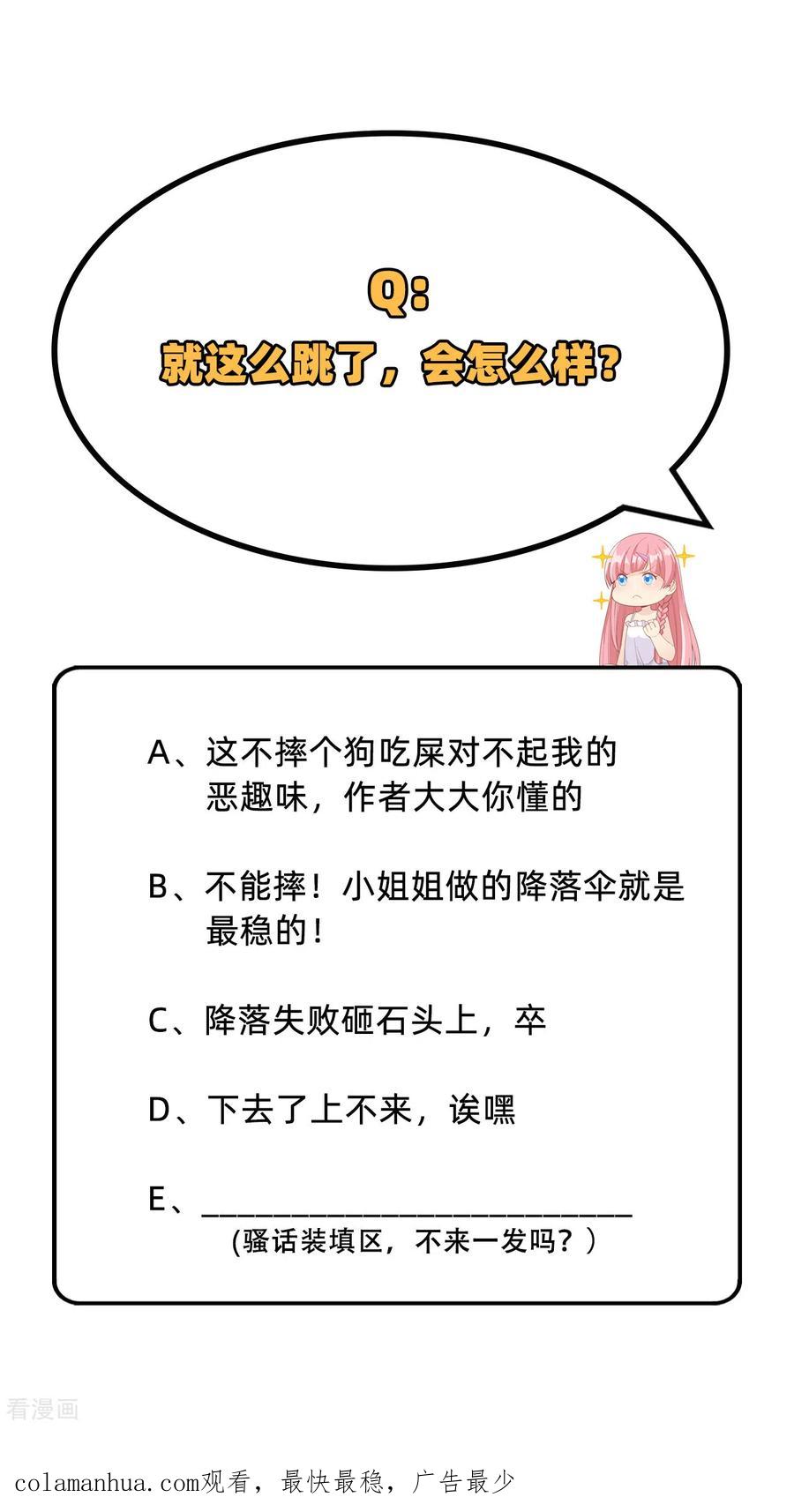 《荒岛余生之时空流浪纪》第85话 第60页