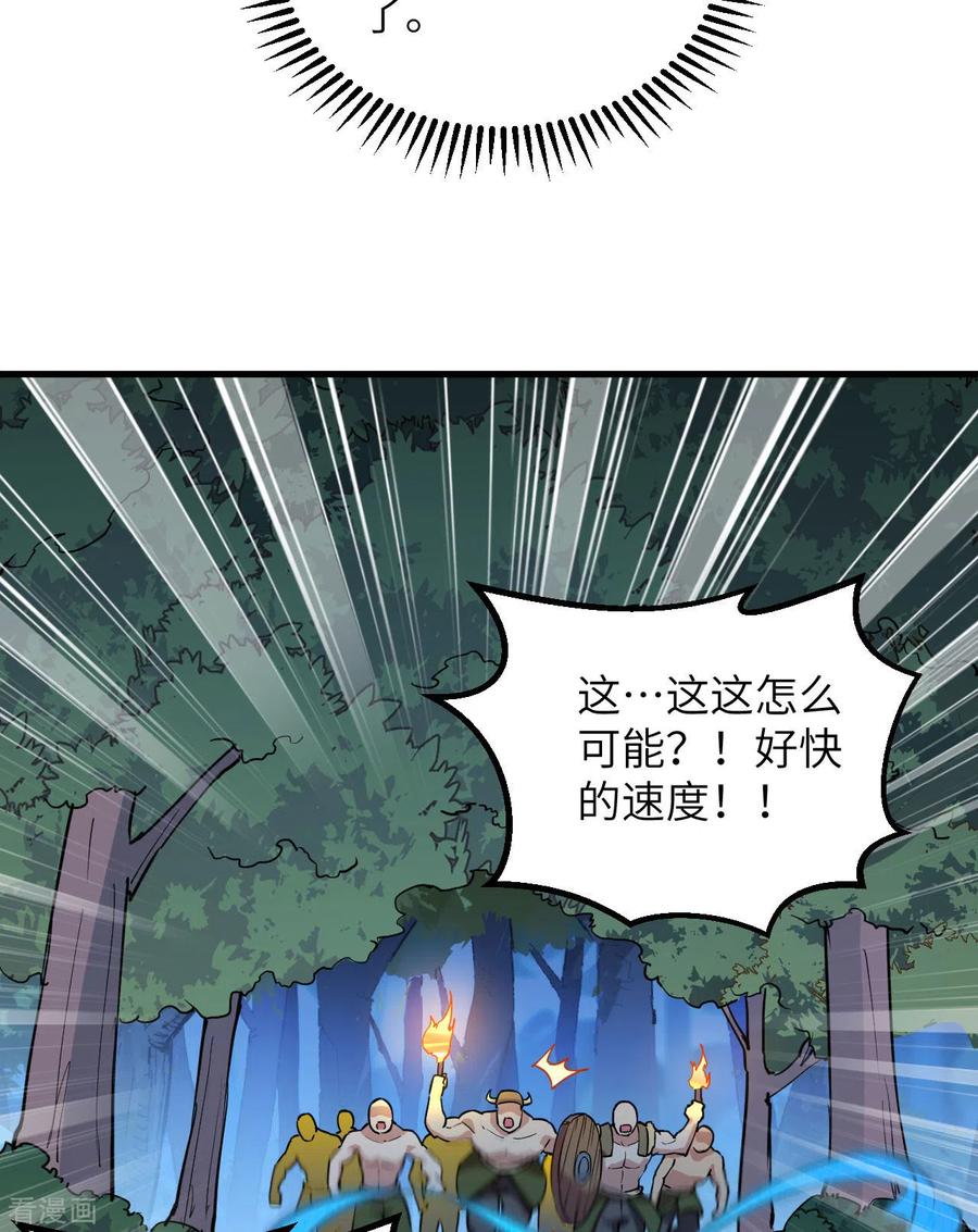 《荒岛余生之时空流浪纪》第85话 第26页