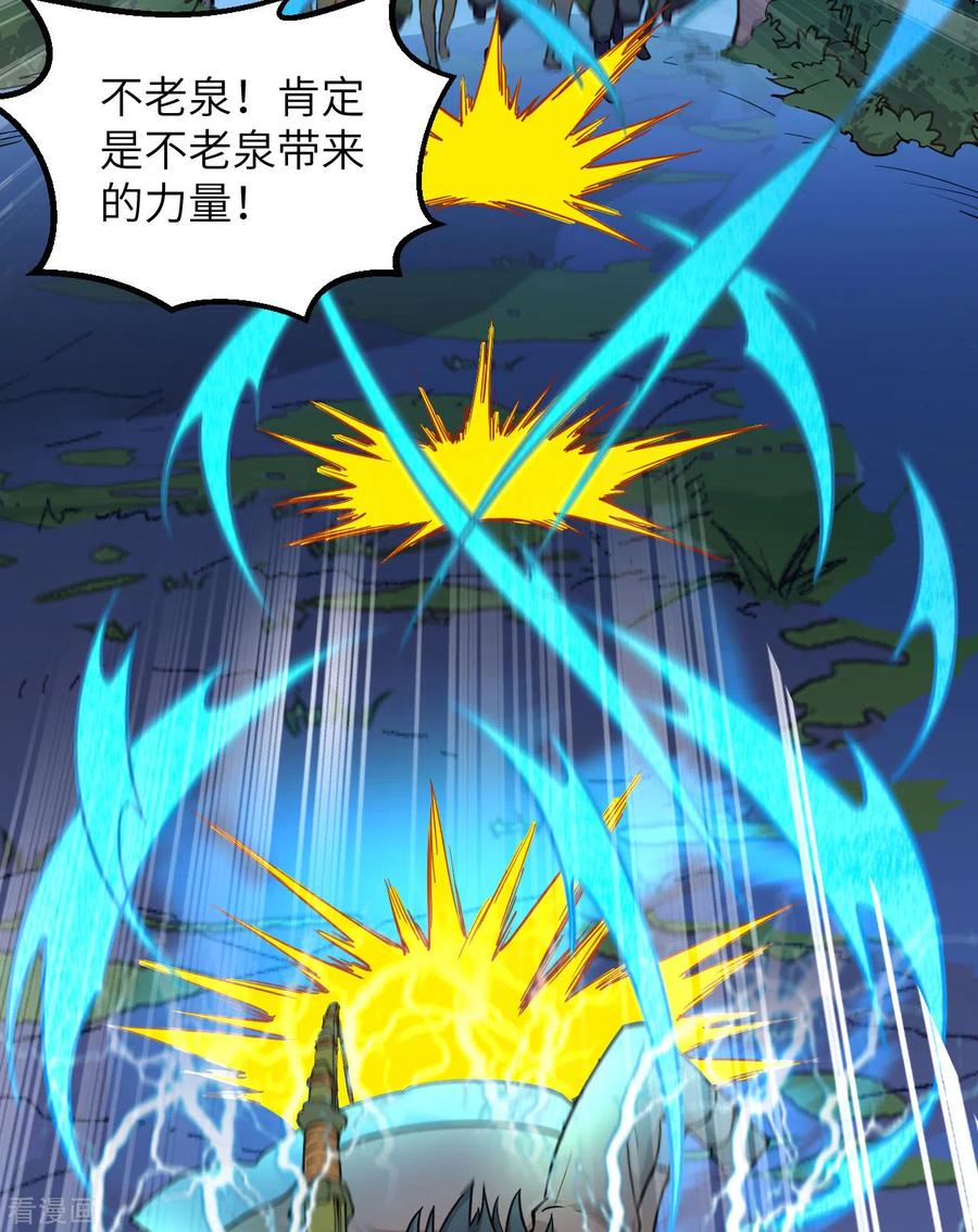 《荒岛余生之时空流浪纪》第85话 第27页