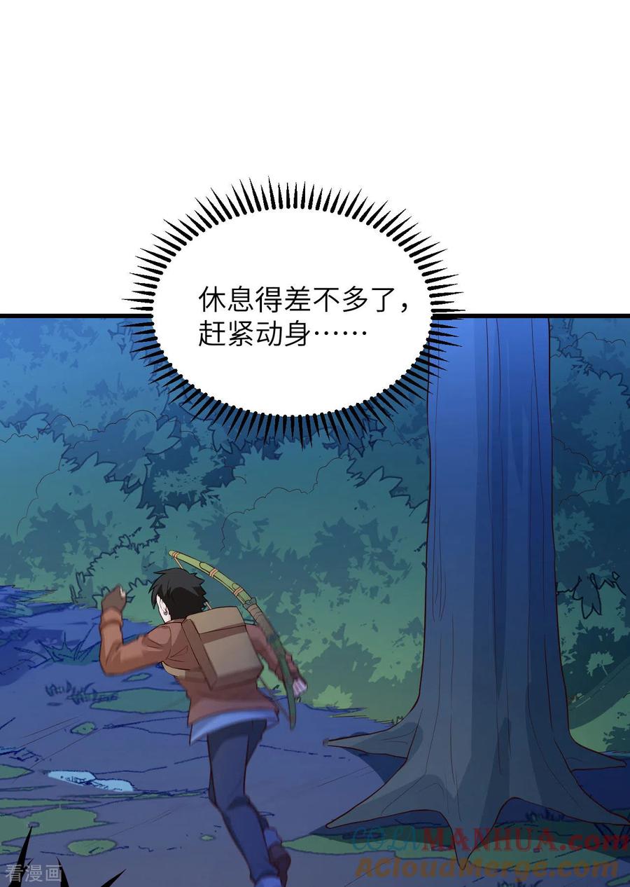 《荒岛余生之时空流浪纪》第85话 第34页