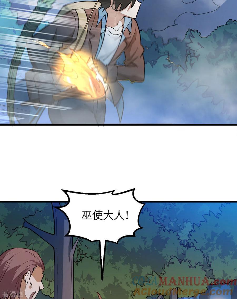 《荒岛余生之时空流浪纪》第85话 第19页