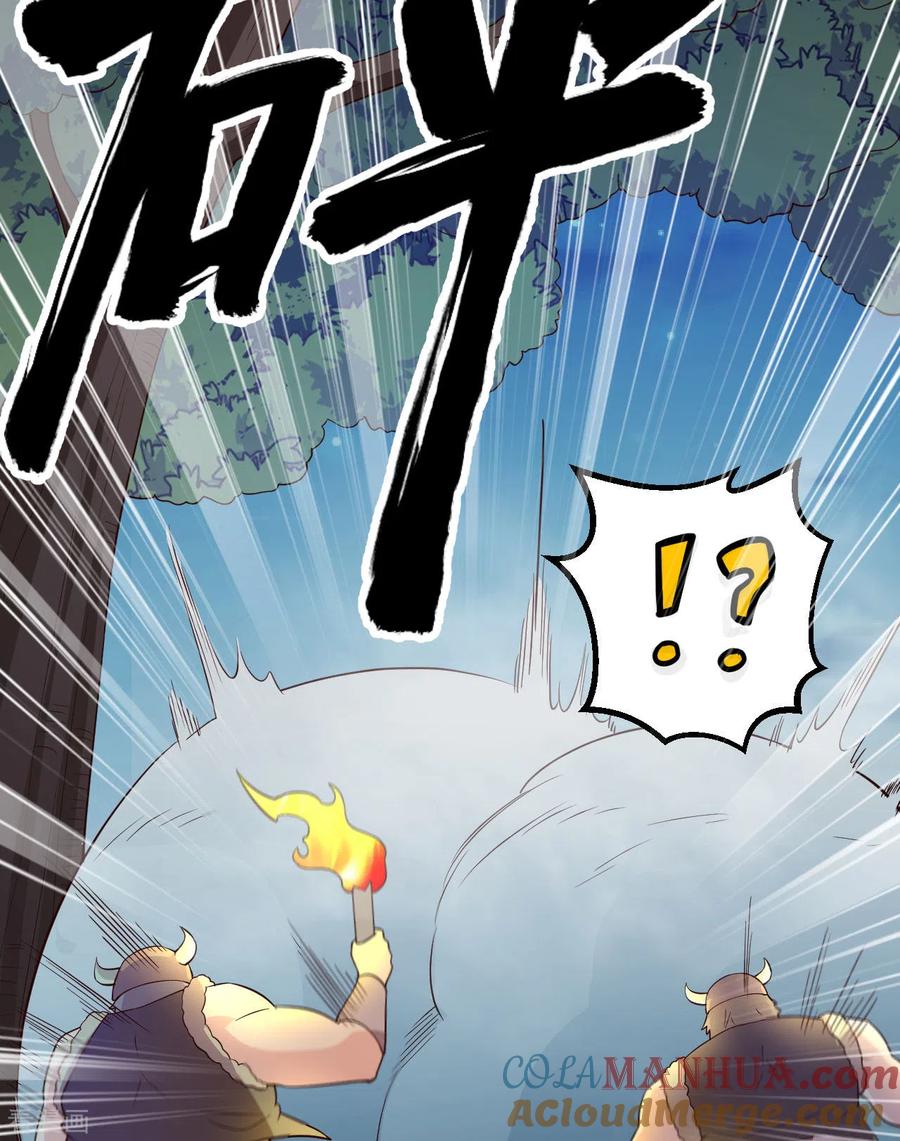 《荒岛余生之时空流浪纪》第85话 第16页