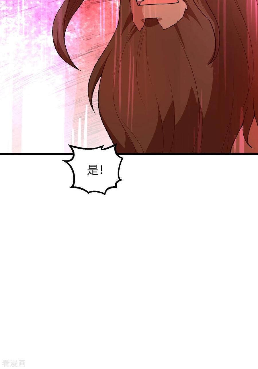《荒岛余生之时空流浪纪》第86话 第17页