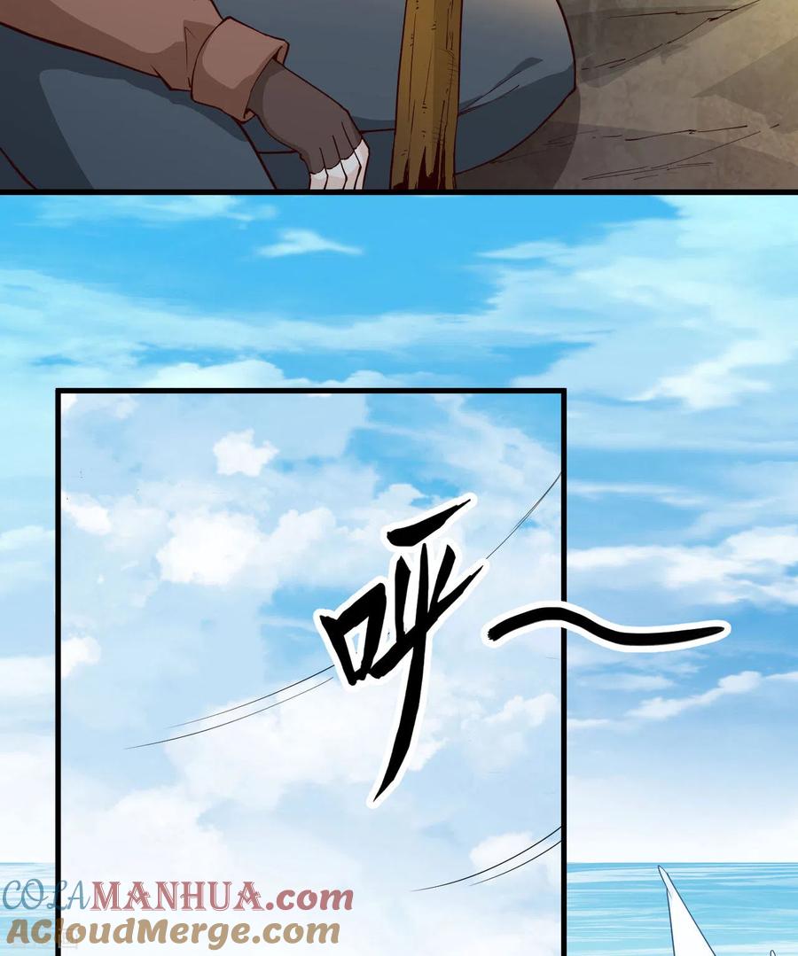 《荒岛余生之时空流浪纪》第86话 第43页