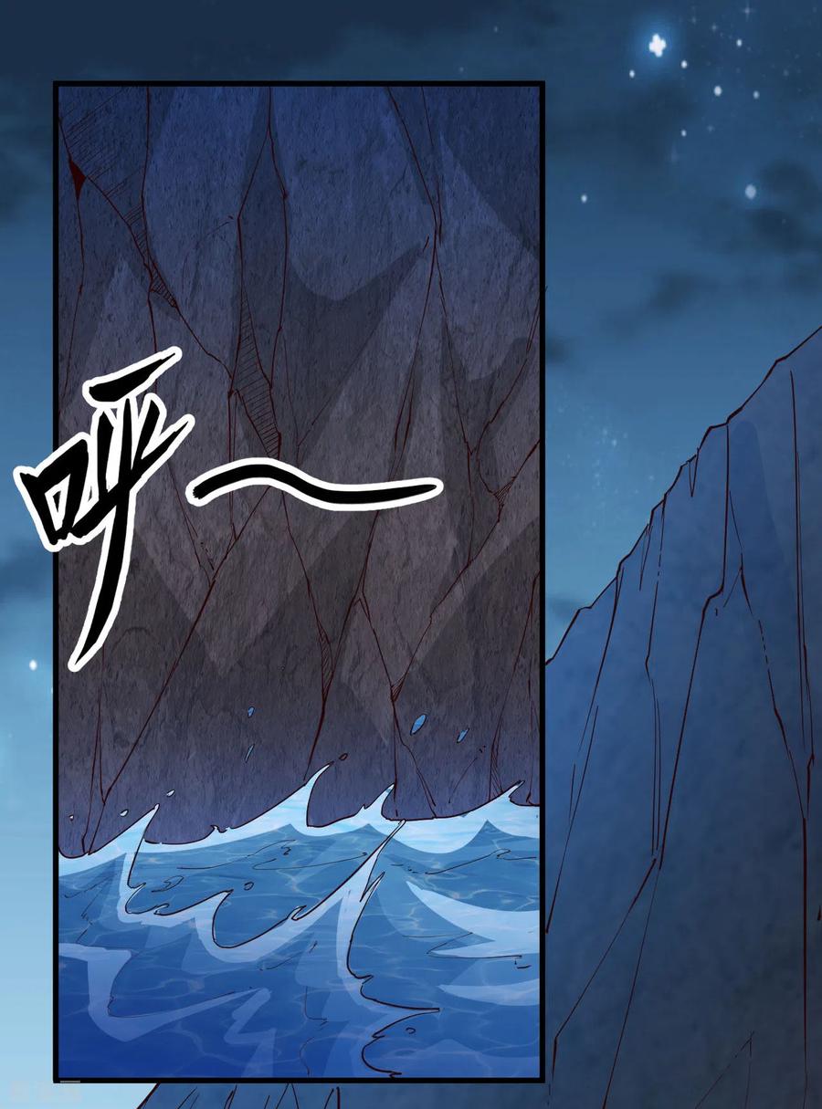 《荒岛余生之时空流浪纪》第86话 第18页