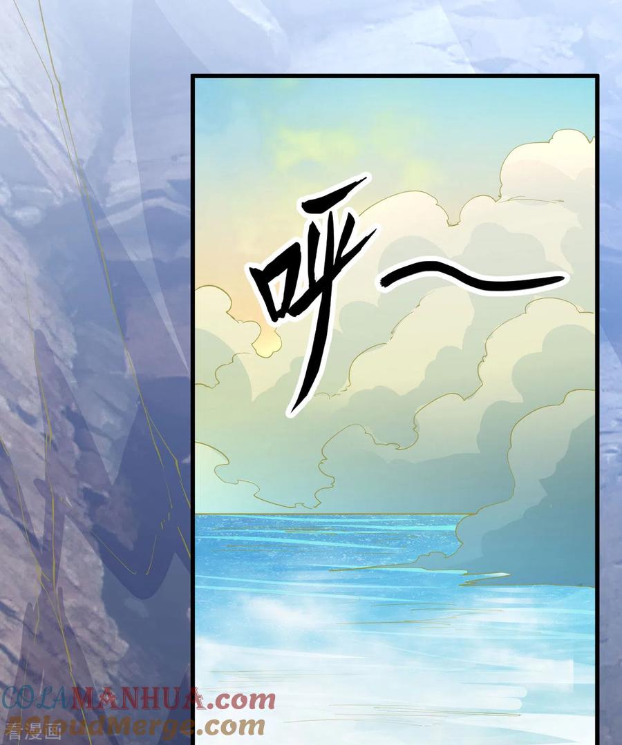 《荒岛余生之时空流浪纪》第86话 第34页