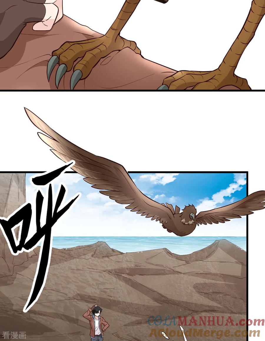 《荒岛余生之时空流浪纪》第86话 第52页