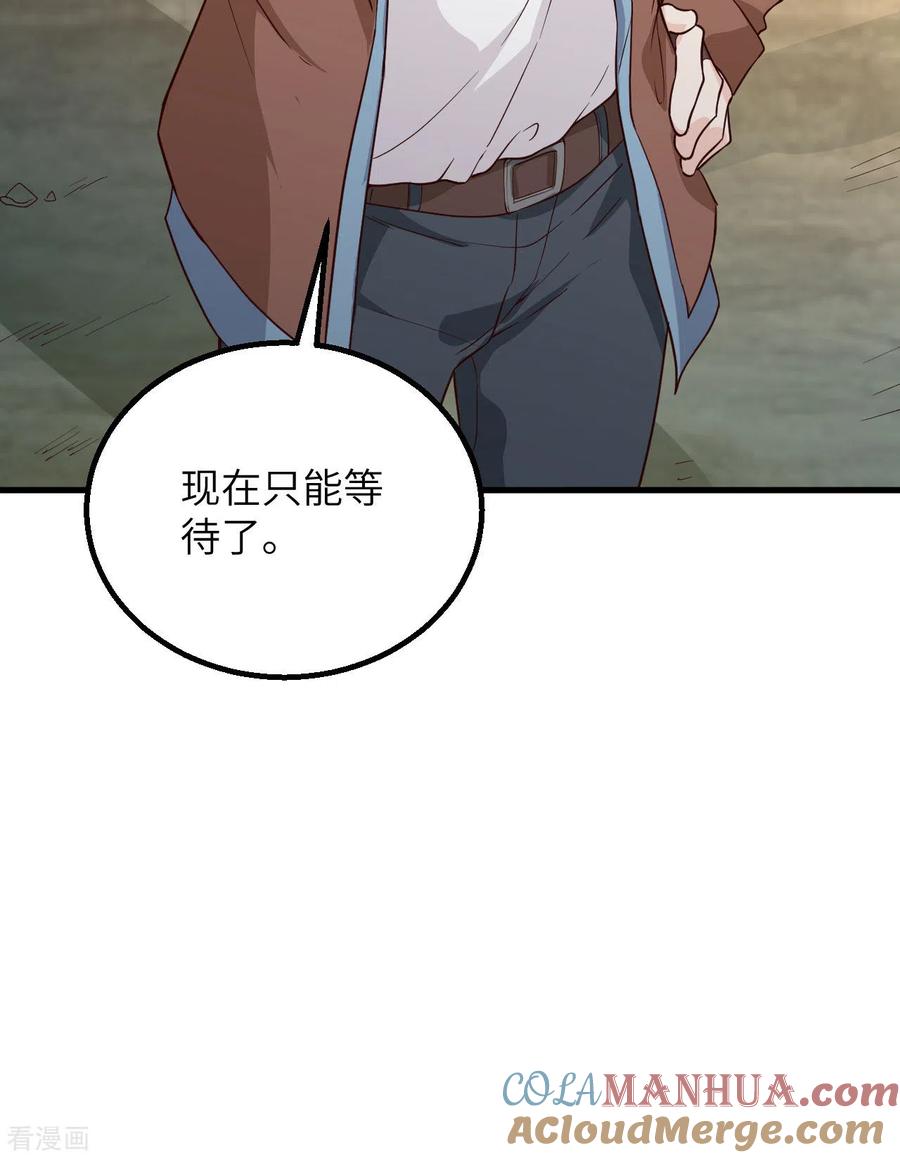 《荒岛余生之时空流浪纪》第86话 第55页