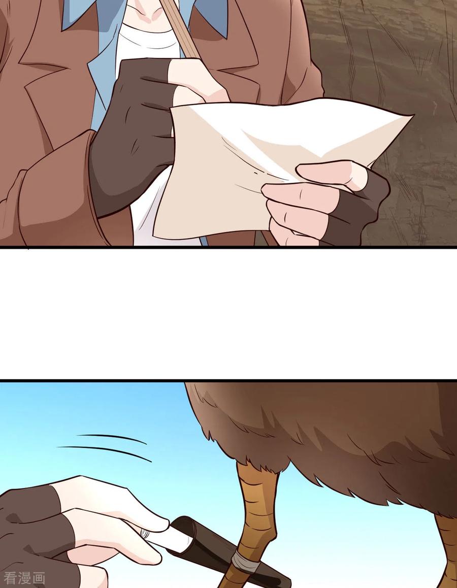 《荒岛余生之时空流浪纪》第86话 第51页