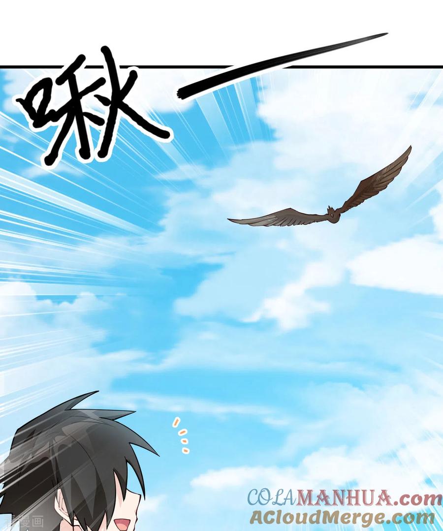 《荒岛余生之时空流浪纪》第86话 第46页