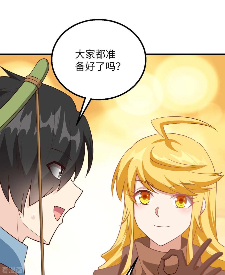 《荒岛余生之时空流浪纪》第87话 第24页
