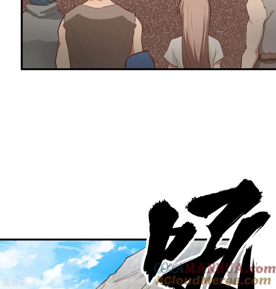 《荒岛余生之时空流浪纪》第87话 第55页