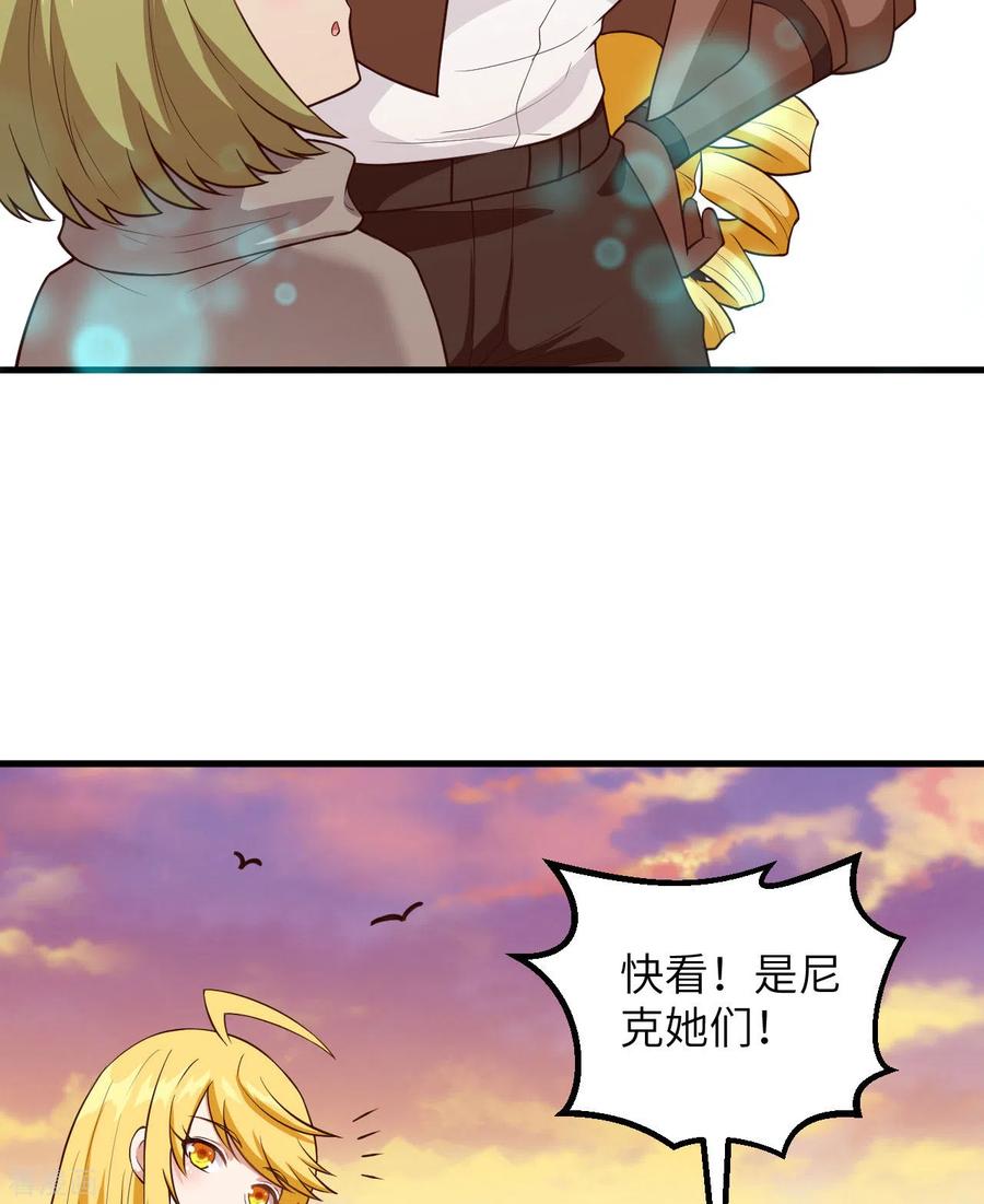 《荒岛余生之时空流浪纪》第87话 第18页