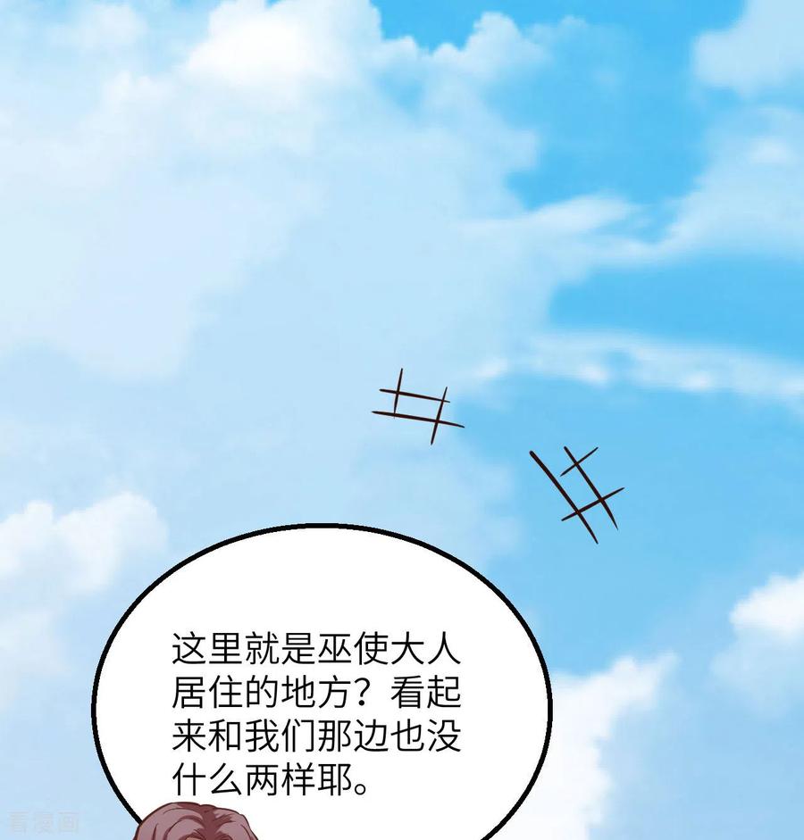 《荒岛余生之时空流浪纪》第87话 第50页