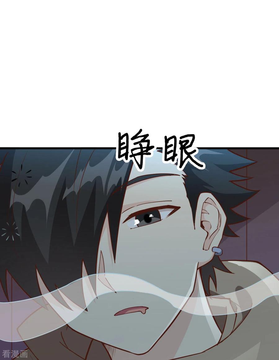 《荒岛余生之时空流浪纪》第87话 第32页