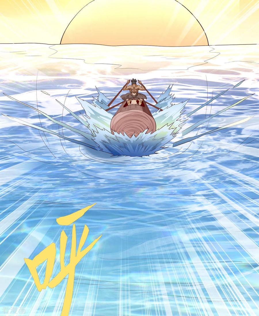 《荒岛余生之时空流浪纪》第87话 第20页