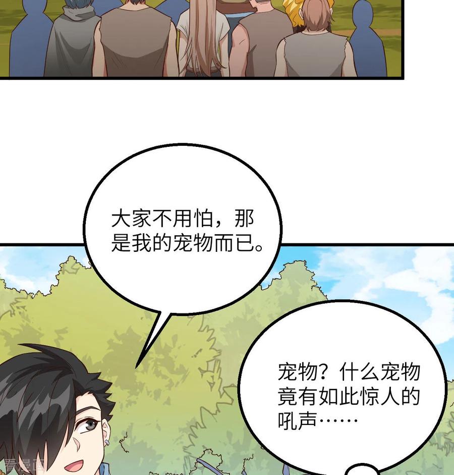 《荒岛余生之时空流浪纪》第87话 第57页