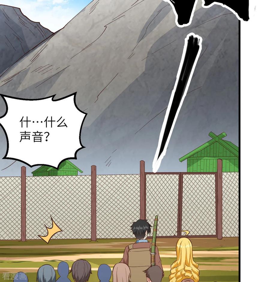 《荒岛余生之时空流浪纪》第87话 第56页